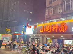 -东大桥小国抻面烧烤(长通路店)