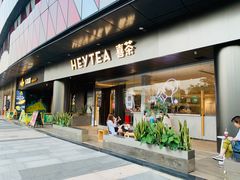 门面-喜茶(佛山南海万科广场店)
