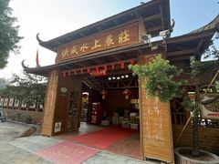 -侠成水上农庄(工业大道店)