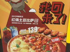 -乐凯撒披萨(喜荟城店)