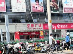 -京粮广场