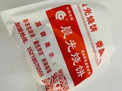 -晨光烧饼(学府路店)