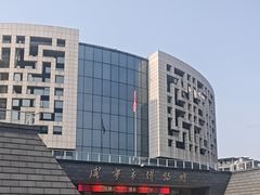 -咸宁市博物馆
