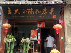 门面-阿鹏故事云南野生菌火锅(人民路店)