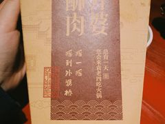 -袁老四重庆老火锅(桐梓坡店)