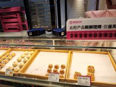 -嘉华鲜花饼(束河店)