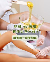 点击看大图 -Wax Brow蜜蜡脱毛美甲美睫眉吧