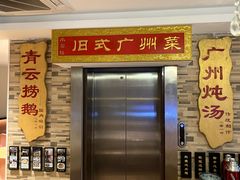 -小粤楼(万辉广场店)