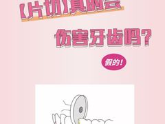 -团圆口腔·种植中心(锦江院区)