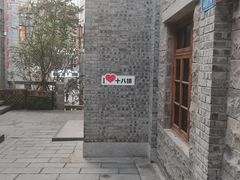 -重庆十八梯传统风貌区