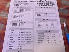 -马叉虫和妖且闲·长沙大排档(解放西店)