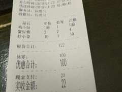 账单-天治宣·野椒鸡(龙头寺总店)