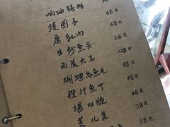菜单-广迎居老正兴菜馆