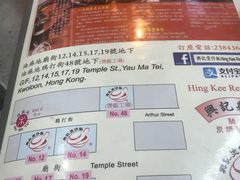 菜单-兴记菜馆