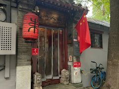 -束河人家(南锣鼓巷店)