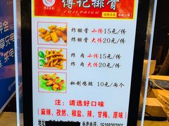-傅强排骨(成都总店)