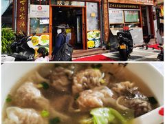 -蓝记云吞(正果店)