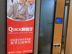 -同步齿科·数字化正畸种植口腔中心(珠海店)