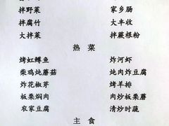 -何适山庄 ·可团建(水长城P2停车场店)