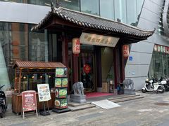 -厝包四点金·潮宴(太古仓店)