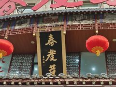 -春发芽葫芦头(科技二路旗舰店)