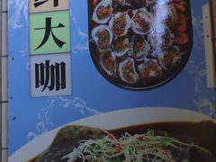 -晓伟海鲜家常菜