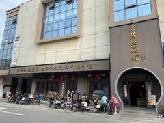 -老横泾面馆(吴中横泾店)