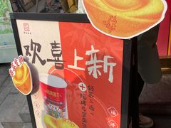 -鸡鸣赐茶(鸡鸣寺路店)