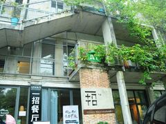 -广州市紫泥堂文化创意园景区