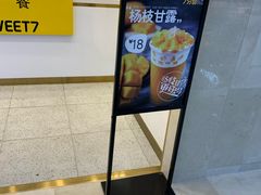 -7分甜(尹山湖歌林公园店)