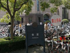 -复旦大学江湾校区食堂