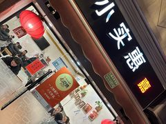 -小实惠嘉(威海路店)
