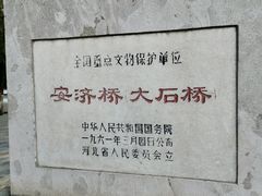 -赵州桥景区