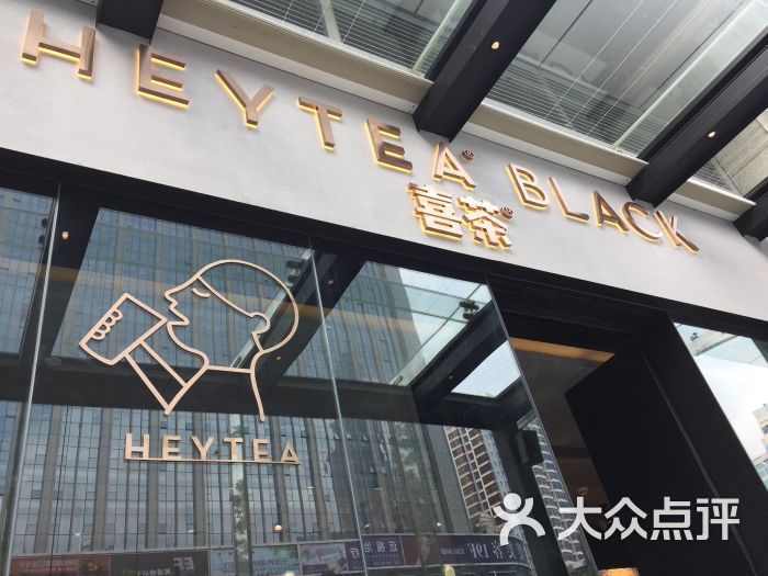 喜茶(万象黑金店)--环境图片-深圳美食-大众点评网
