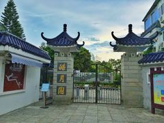 -鼓浪屿·皓月园