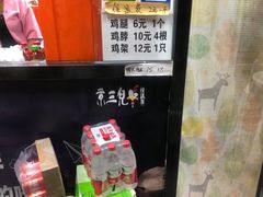 -京三儿烤鸡架(北新桥店)