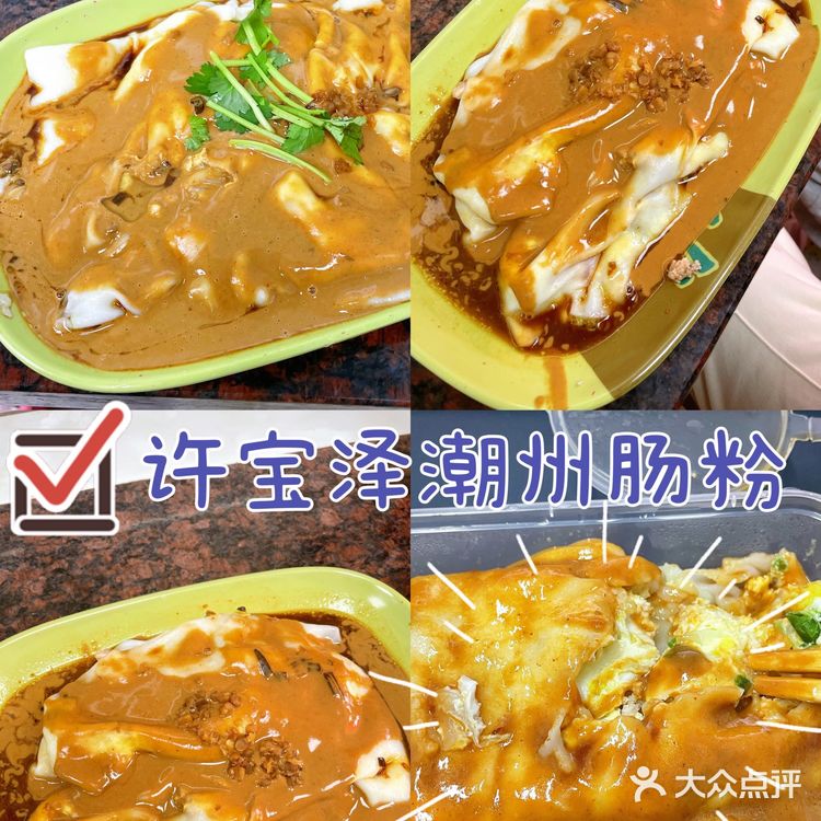 广州最正宗的潮州肠粉被我挖到了