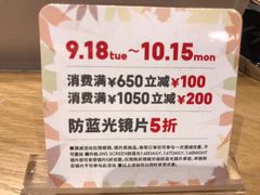 -JINS(龙湖时代天街店)