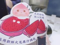 -和气桃桃(宏伊广场店)