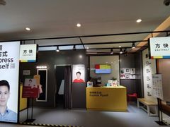 -方快-照相馆(金桥国际店)