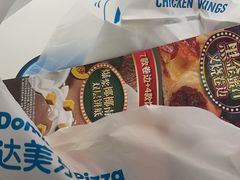 -达美乐比萨(武定店)