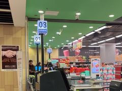 -永辉超市(凯德·天府店)