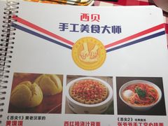 菜单-西贝(银泰中心in99店)