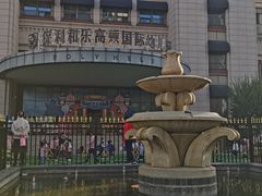 -保利和乐高顿国际幼儿园(龙苑澜岸分园)