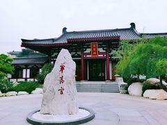 -西安华清御汤酒店