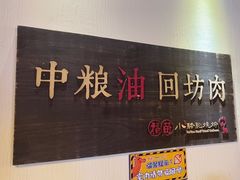 -福苗小骆驼烧烤(凤八店)