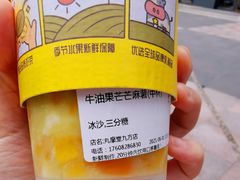 -丸摩堂鲜果茶(九方店)