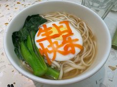 生日面-大树餐厅(环球港店)