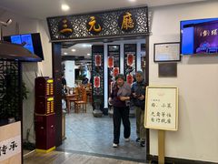 -奎元馆.百年奎元.非遗传承(西湖边的解放路店)