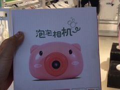 -BIGOFFS 超级折扣(仁恒伊势丹店)